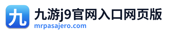 九游j9官网入口网页版